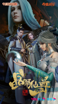 Jing+Cui+Xian+Zun+Part+2