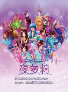 Jingling+Meng+Ye+Luoli