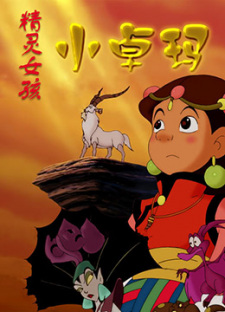 Jingling+Nuhai+Xiao+Zhuoma