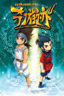 Jinxiu+Shenzhou%3A+Qi+You+Ji