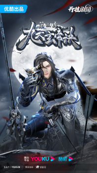 Jiu+Tian+Xuan+Di+Jue+4th+Season