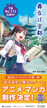 Joshikousei+to+Mahou+no+Note