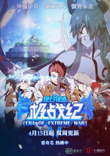 Juedui+Lingyu%3A+Ji+Zhan+Ji