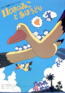 Juuippiki+no+Neko+to+Ahoudori