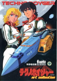 Kagaku+Kyuujo-tai+TechnoVoyager