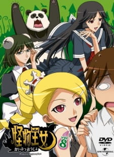 Kaibutsu+Oujo%3A+Konsui+Oujo