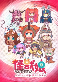 Kaijuu+Girls%3A+Ultra+Kaijuu+Gijinka+Keikaku