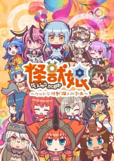 Kaijuu+Girls%3A+Ultra+Kaijuu+Gijinka+Keikaku+2nd+Season