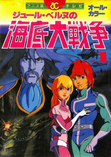 Kaitei+Daisensou%3A+Ai+no+20%2C000+Miles