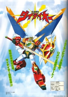 Kanzen+Shouri+Daiteiou