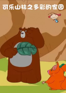 Ke+Yao+Shanlin%3A+Duocai+de+Jiayuan