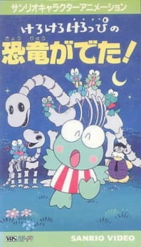 Kero+Kero+Keroppi+no+Kyouryuu+ga+Deta