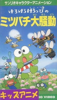Kero+Kero+Keroppi+no+Mitsubachi+Daisoudou