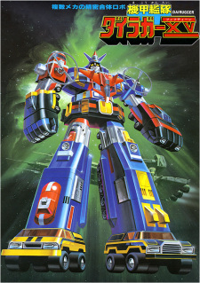 Kikou+Kantai+Dairugger+XV