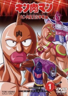 Kinnikuman%3A+Kinnikusei+Oui+Soudatsu-hen