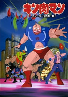 Kinnikuman%3A+New+York+Kiki+Ippatsu%21