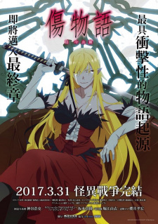 Kizumonogatari+III%3A+Reiketsu-hen