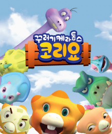 Kkureogi+Kelatobseu+Koliyo