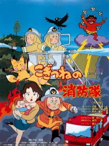 Kogitsune+no+Shouboutai