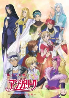 Koisuru+Tenshi+Angelique%3A+Kokoro+no+Mezameru+Toki