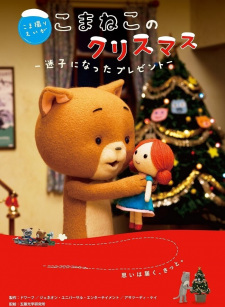 Komaneko+no+Christmas%3A+Maigo+ni+Natta+Present