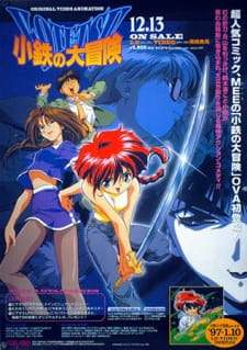 Kotetsu+no+Daibouken