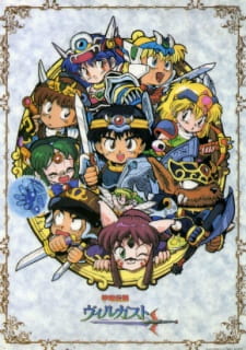 Kouryuu+Densetsu+Villgust