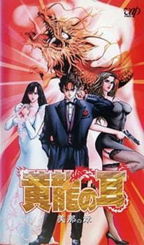 Kouryuu+no+Mimi%3A+Mina+no+Shou