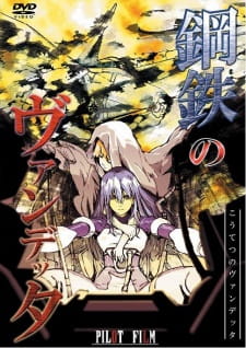 Koutetsu+no+Vendetta+Episode+0