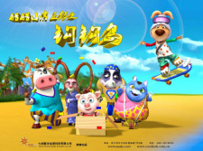 Kuku+Xiaoji+Zheng+Zhuan%3A+Gou+Gou+Dao