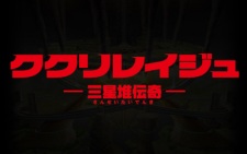 Kukuriraige%3A+Sanseitai+Denki