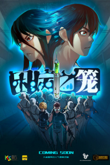 Kun+Bing+Zhi+Long+PV