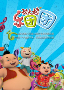 Kung+Fu+Long%3A+Yuetuan+Tuan