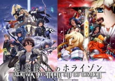 Kyoukaisenjou+no+Horizon+Special