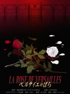 La+Rose+de+Versailles