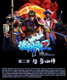 Lalala+Demacia+Second+Season