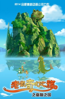 Lao+Kai+de+Qihuan+Tanxian+Zhi+Lu