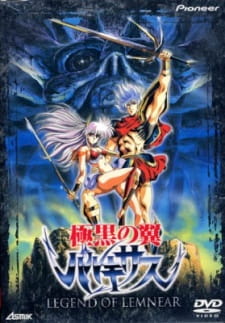 Legend+of+Lemnear%3A+Kyokuguro+no+Tsubasa+Valkisas