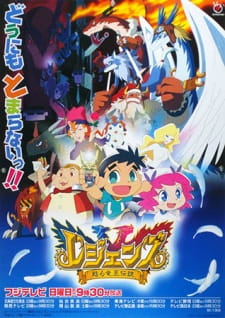 Legendz%3A+Yomigaeru+Ryuuou+Densetsu