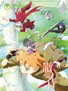 Long+Qi+Shi+Episode+0