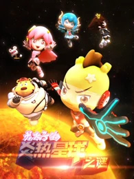 Long+Taizi%3A+Yanre+Xingqiu+Zhi+Mi