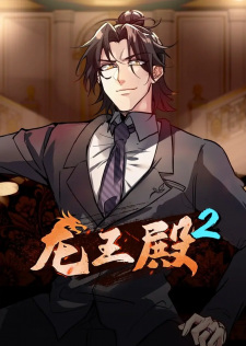 Long+Wang+Dian+2nd+Season