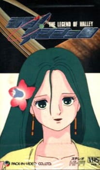 Love+Position%3A+Halley+Densetsu