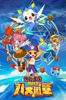 Luoke+Wangguo+Da+Maoxian+3%3A+Bada+Huizhang