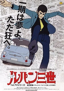 Lupin+III