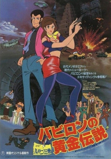 Lupin+III%3A+Babylon+no+Ougon+Densetsu