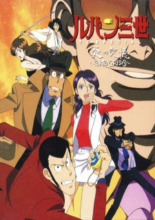Lupin+III%3A+Honoo+no+Kioku+-+Tokyo+Crisis
