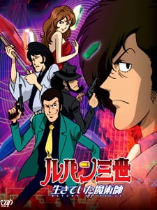 Lupin+III%3A+Ikiteita+Majutsushi