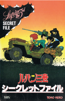 Lupin+III%3A+Pilot+Film+%281978%29