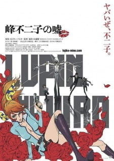 Lupin+the+IIIrd%3A+Mine+Fujiko+no+Uso